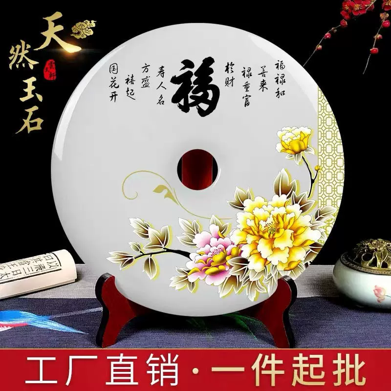 玉石平安扣摆件家居中式礼品送朋友开业乔迁办公室摆设工艺品批发