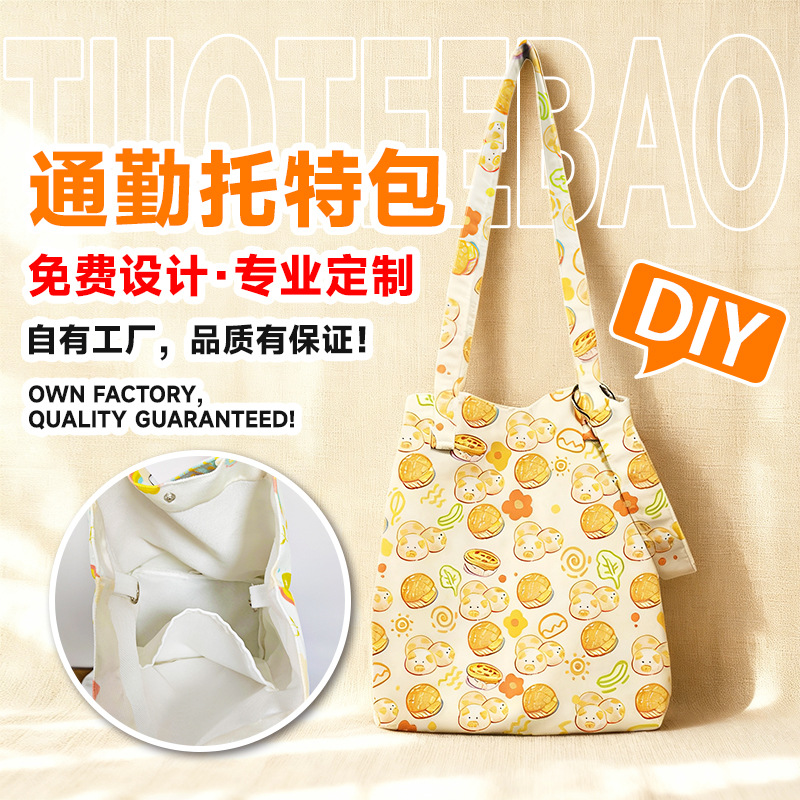 卡通可爱托特包包女2025新款通勤大包单肩包源头工厂来图定 制