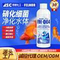 硝化细菌净水剂水质稳定净化水族鱼药水族用品消化细菌300ml