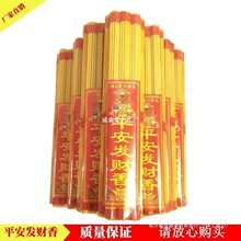 整件箱批发黄香拜神佛香檀香黄香上坟拜神线香贡香塑封卫生香
