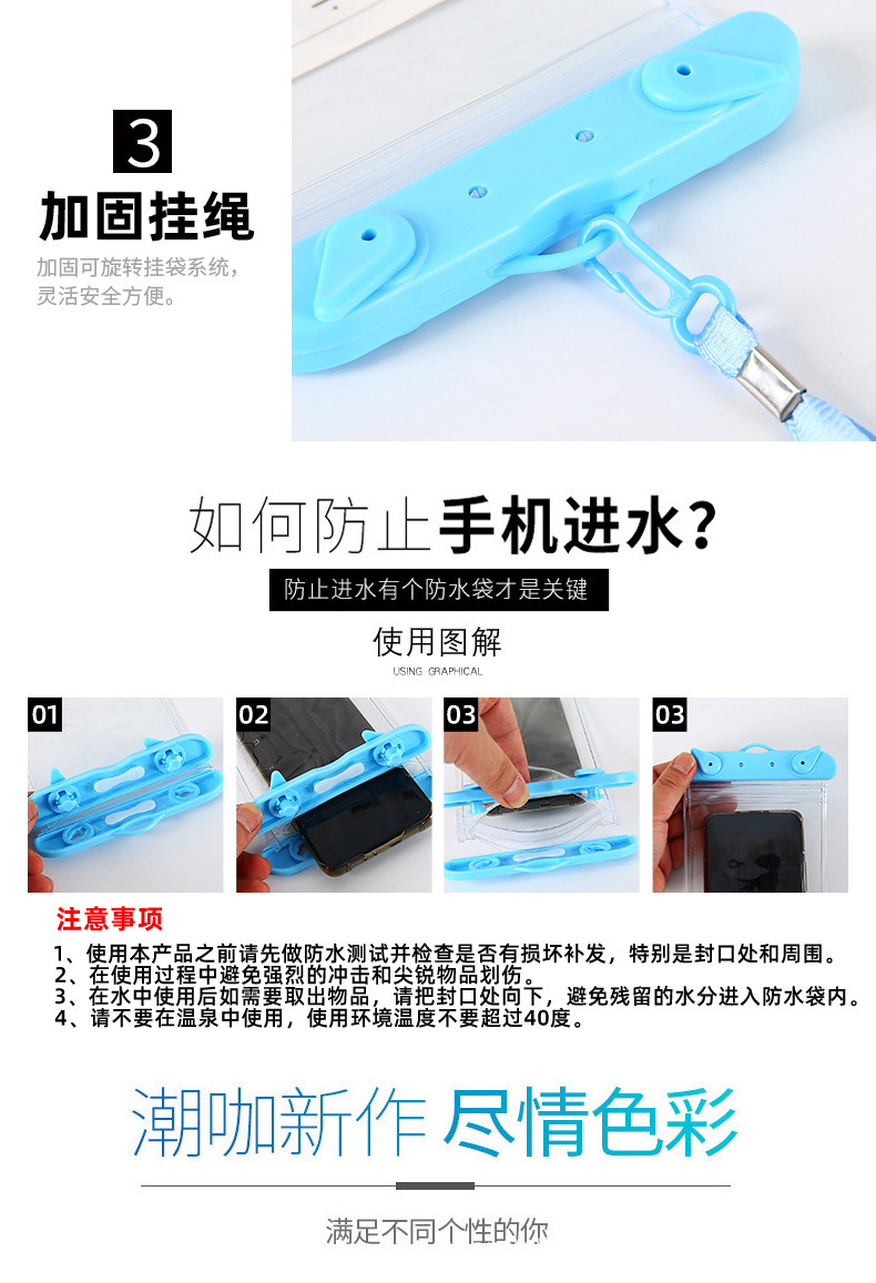 手机防水2_13.jpg