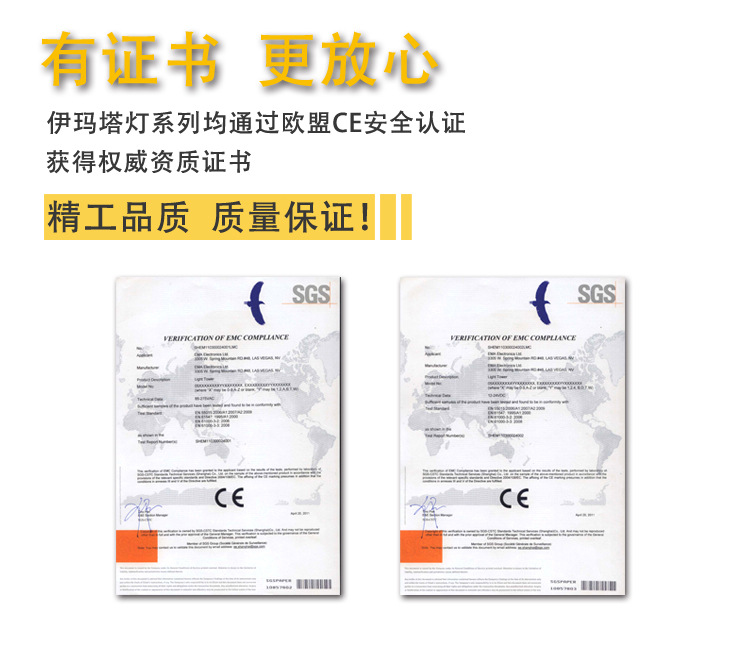 CE认证放心