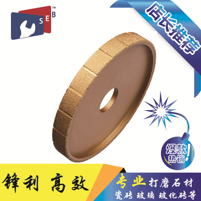金刚石钎焊石材修边轮 机用修边轮 精修轮