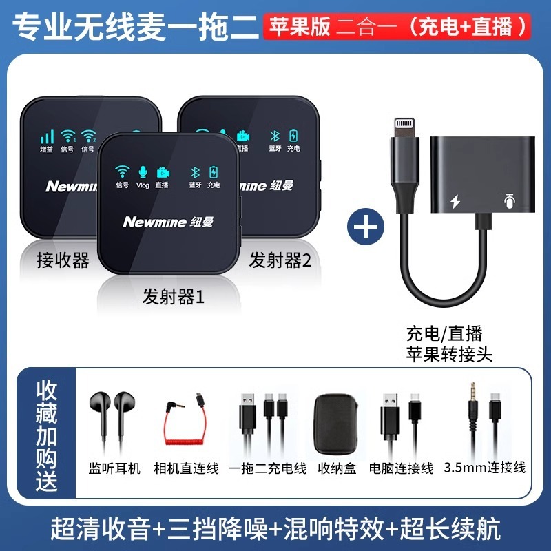 纽曼MC80无线麦克风领夹式收音麦器直播录音设备拍短视频手机降噪|undefined