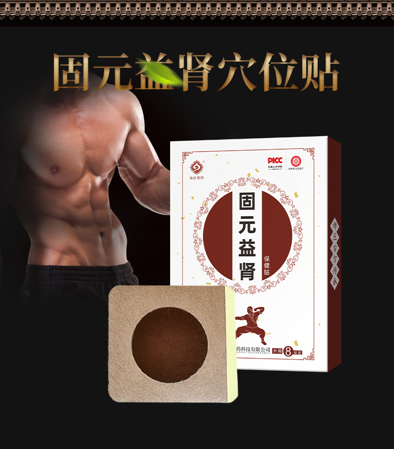 Suoyang Yishen Warming Navel Patch Men's Kidney Support Self-Heating Moxibustion Belly Button Patch 10x11cm in use