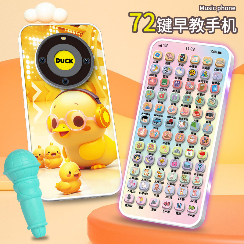 2026 New Model Early Education Rechargeable Simulated Music Phone for 1-3 Year Olds, Children's Mobile Phone Model Toy Wholesale