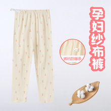 2025孕妇睡裤女夏纯棉纱布长裤可调节大码月子裤产后家居裤可外穿