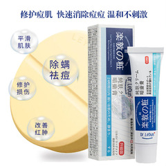Official Authorized Honk Kong Adol removing acnes cream Adol removing scars for men and women students removing acnes and closed comedones