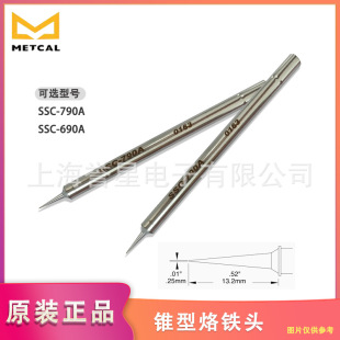 ����ԭ�bOKI�W��METCAL�F�����F�^SSC-790A/690A늺��^