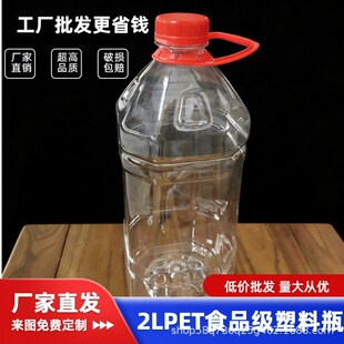 2L��4���bPETʳƷ��͸������Ͱ��Ͱ�Ɖ�ʳ����Ͱ�͉ؽ����ܷ�