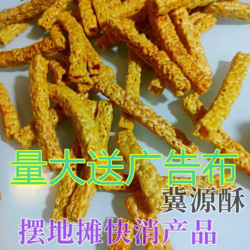 亚麻籽烤酥散装8斤摆地摊跑江湖快销食品网红休闲小吃苦荞棒批发