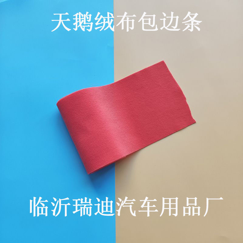 Velvet Cloth Edging Strips, Car Light-Proof Mat Edging, Universal Material, Width Can Be Cut in Any Color