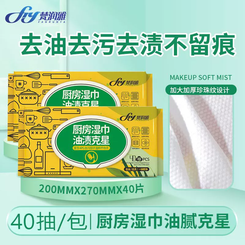 Кухонные салфетки для удаления масла и утолщения Одноразовые бытовые кухонные салфетки для удаления масла и дезактивации вытяжки оптом