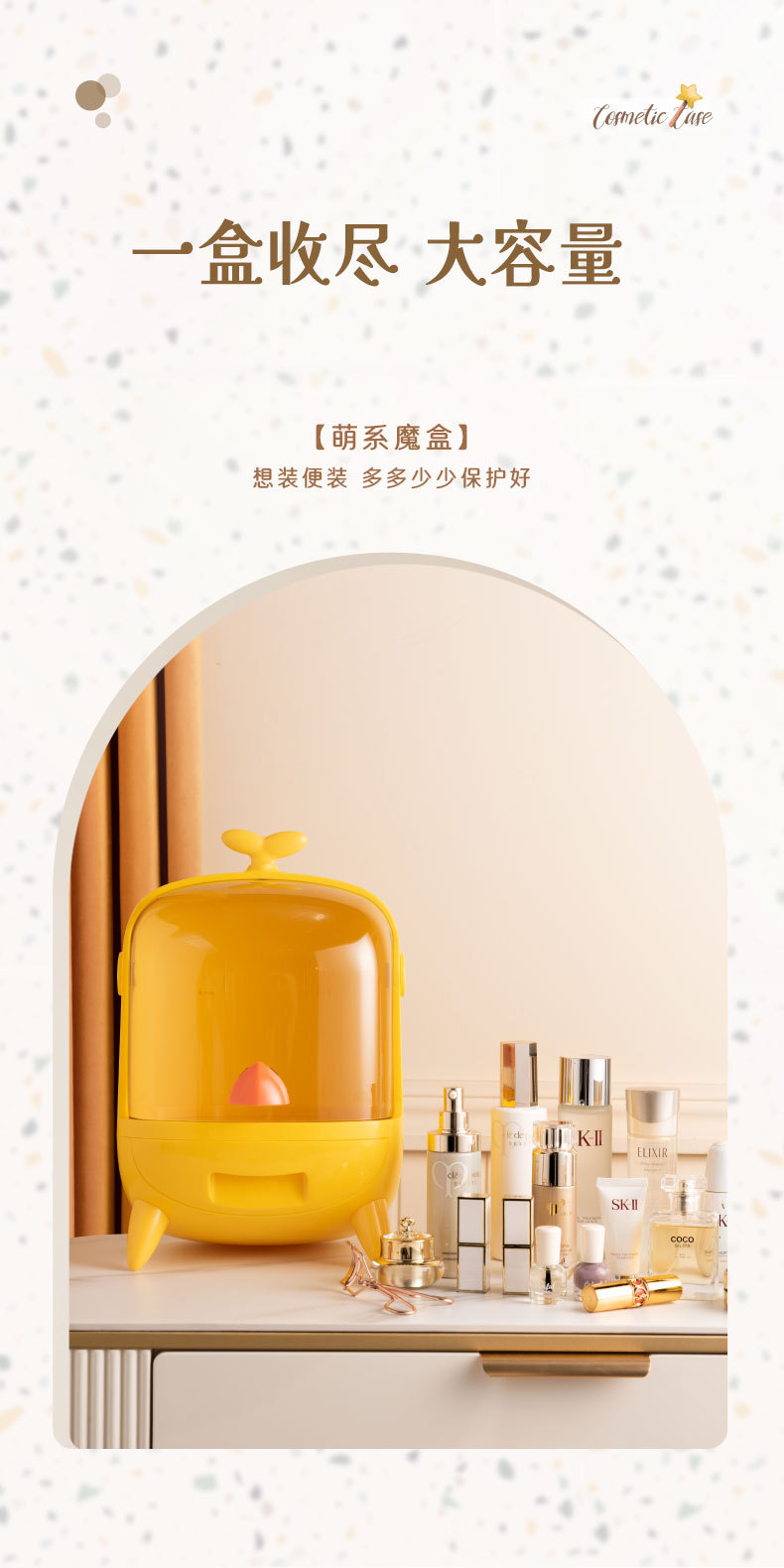 萌趣化妆盒1_05.jpg