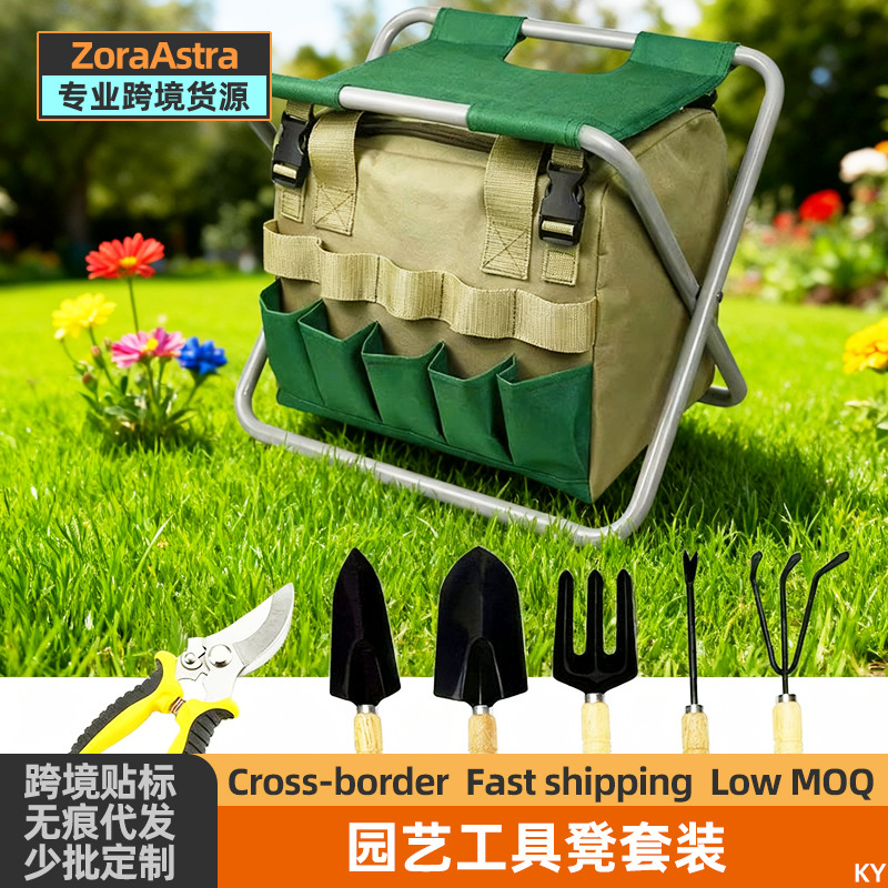 Portable Folding Stool Garden Stool Garden Tool Kit Shovel Rake Shovel Scissors Set Detachable Fishing Chair Stool