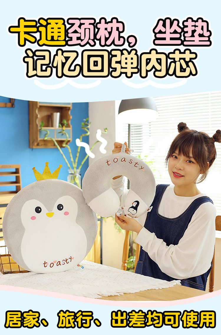 颈枕坐垫款 (1).jpg