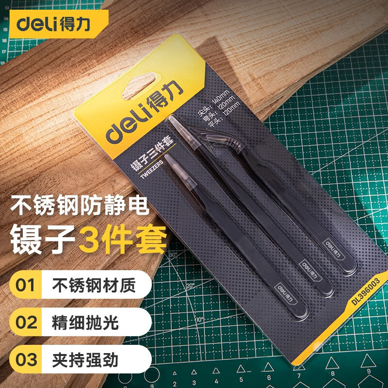 Deli tools stainless steel tweezers straight pointed elbow repair small clip anti-static tweezers 3-piece set Deli tools stainless steel tweezers straight pointed elbow repair small clip anti-static tweezers 3-piece set