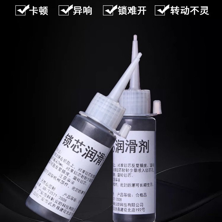 锁芯润滑粉超细铅粉门锁润滑剂家用钥匙孔石墨粉机械锁锁具润滑粉