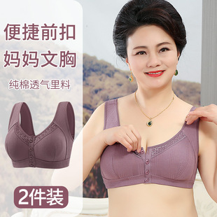 Cotton Lace No Steel Ring New Summer Front Buckle Middle-aged and Elderly Underwear Women's Wide Shoulder Strap Vest plus size Bra