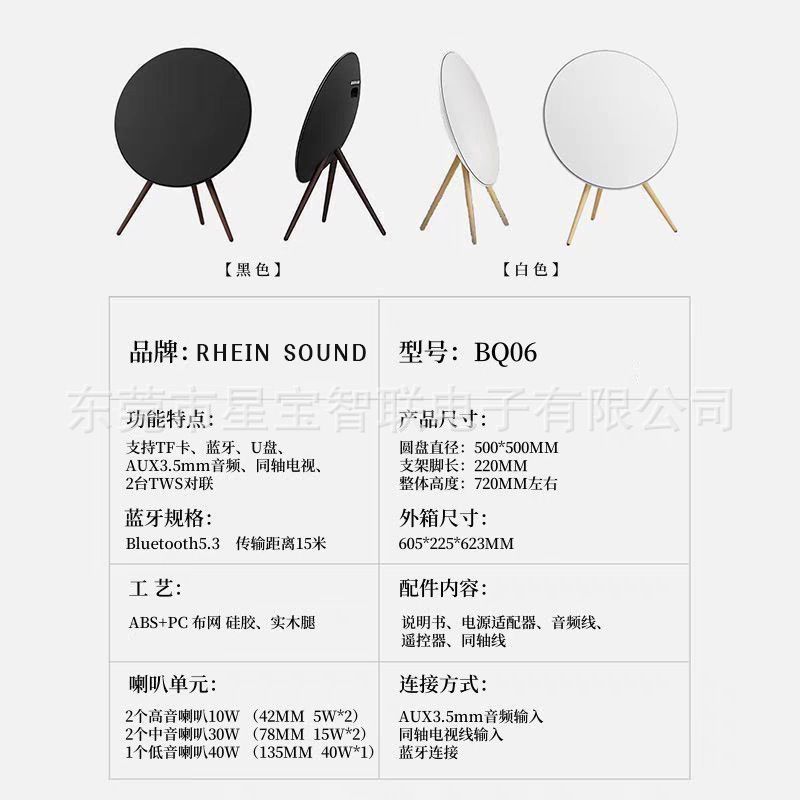 飞碟音响bo音响BQ06可换布网华强北BOA9音响家庭影院高端蓝牙音箱|undefined
