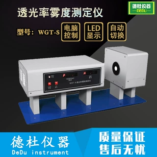 供应WGT-S透光率雾度测定仪