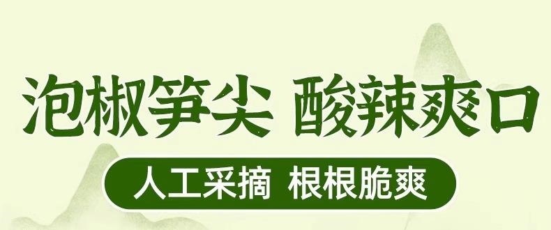 Pickled Bamboo Shoot Tips Sour Spicy Ready to Eat Snack 7 Bags 3500g key features