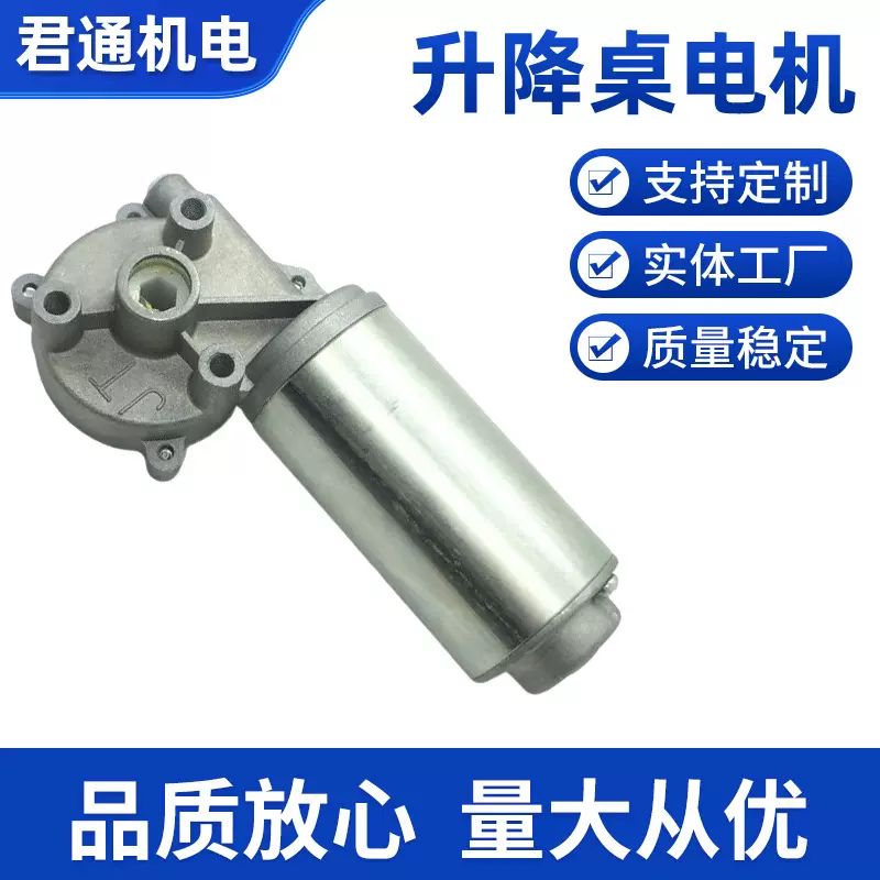 智能家居传动系统齿轮箱智能办公家具电动升降桌直流减速电机