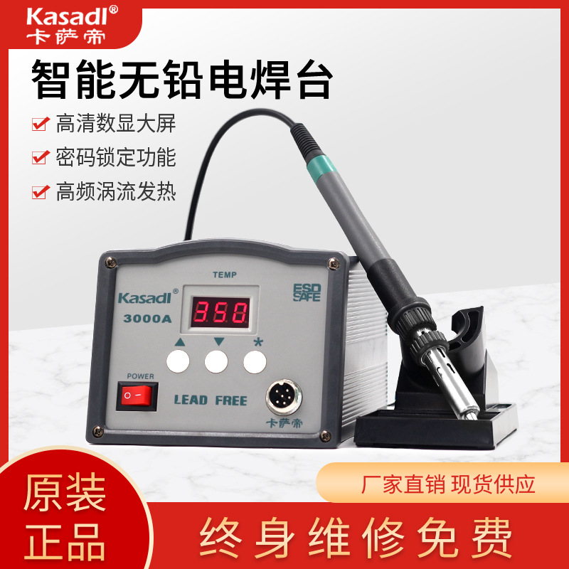 50W高频涡流发热焊台智能数显无铅电焊台工业级按钮调节式电焊台