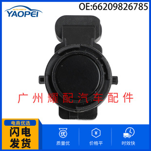 66209826785 Suitable for 2019-2023 Bmw Reversing Radar Ultrasonic Parking Assist Sensor