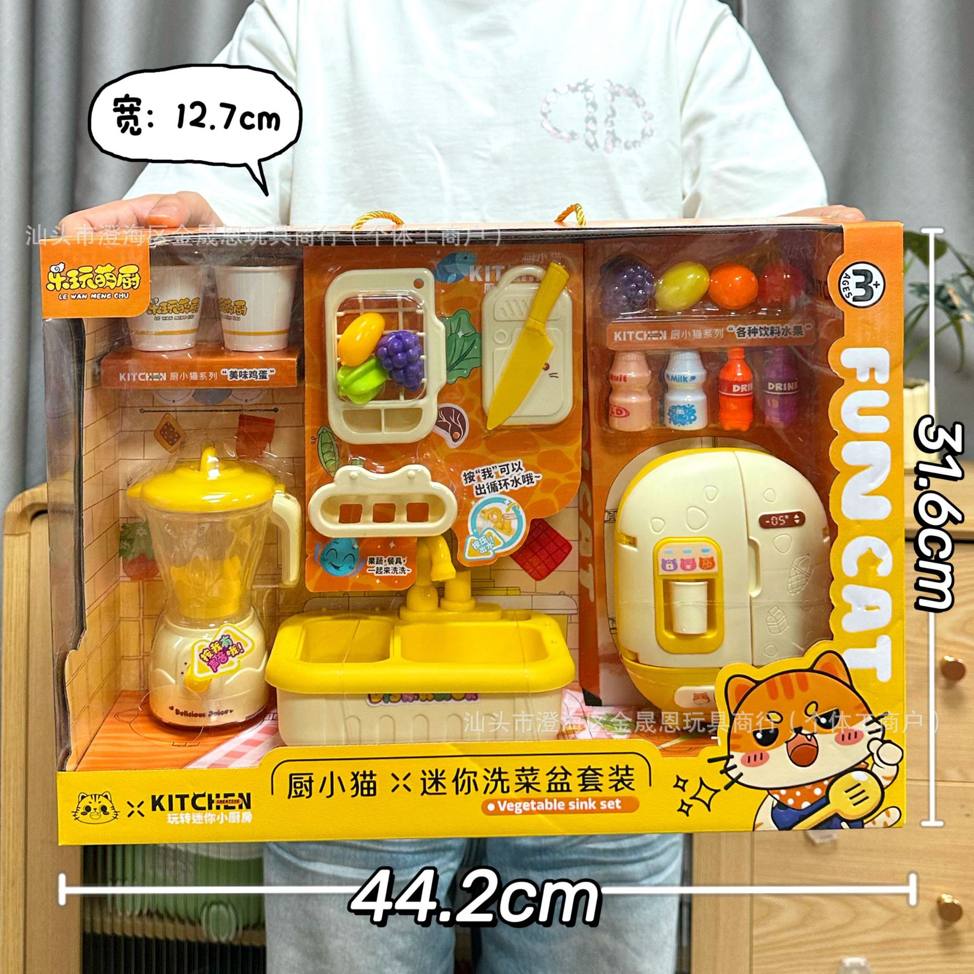 6688-100 싱크대 세트 [선물박스]