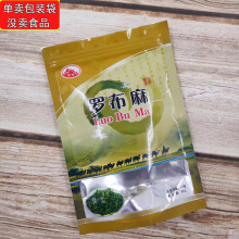 罗布麻包装袋50克自封塑料袋一两装花茶养生茶袋 通用透明袋批发