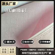 厂家直销衬树脂衬 窗帘幔头衬有纺衬布 硬手感树脂衬 厂家直销