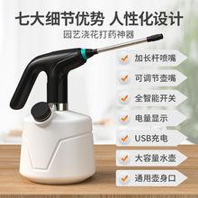 电动喷壶浇花神器家用消毒塑料洒水壶自动浇水壶喷水壶清洁喷雾器