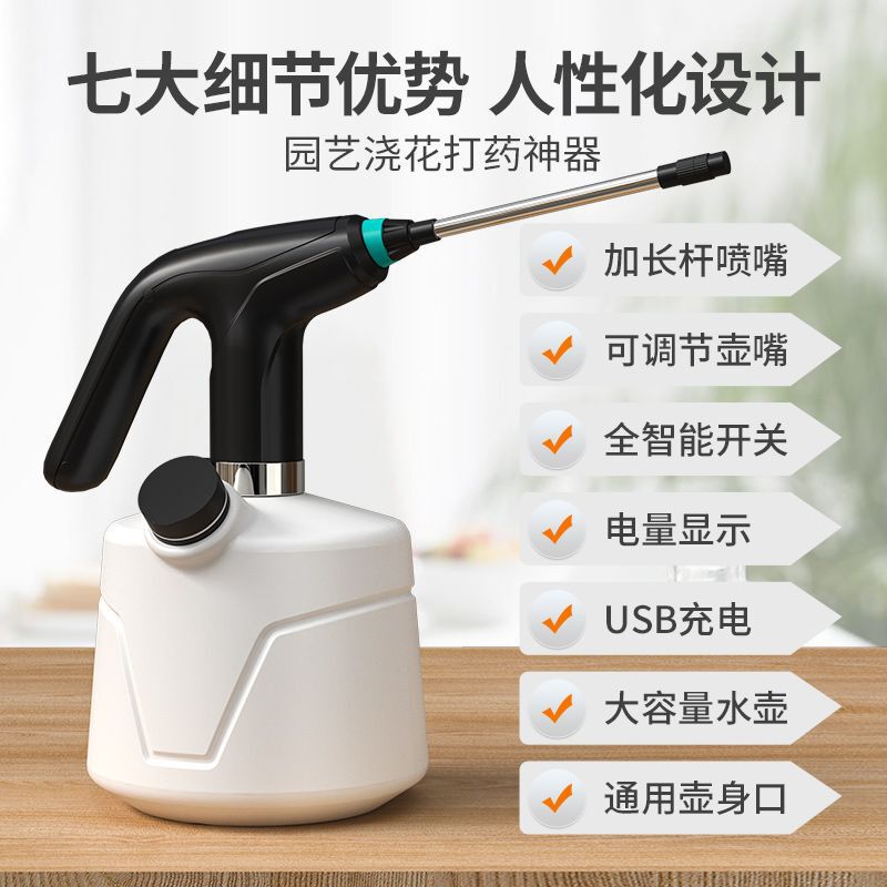 Electric Watering Water Kettle Watering Artifact Household Disinfection Plastic Watering Water Kettle Automatic Watering Water Kettle Watering Water Kettle Cleaning Sprayer