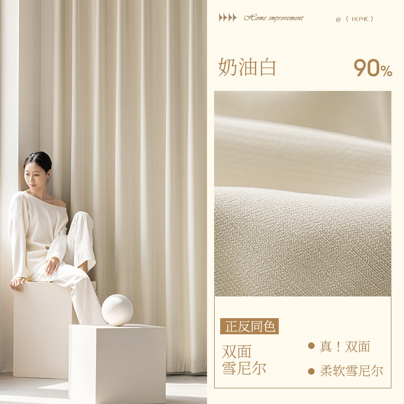 #01奶油白 / 韩褶成品/每米