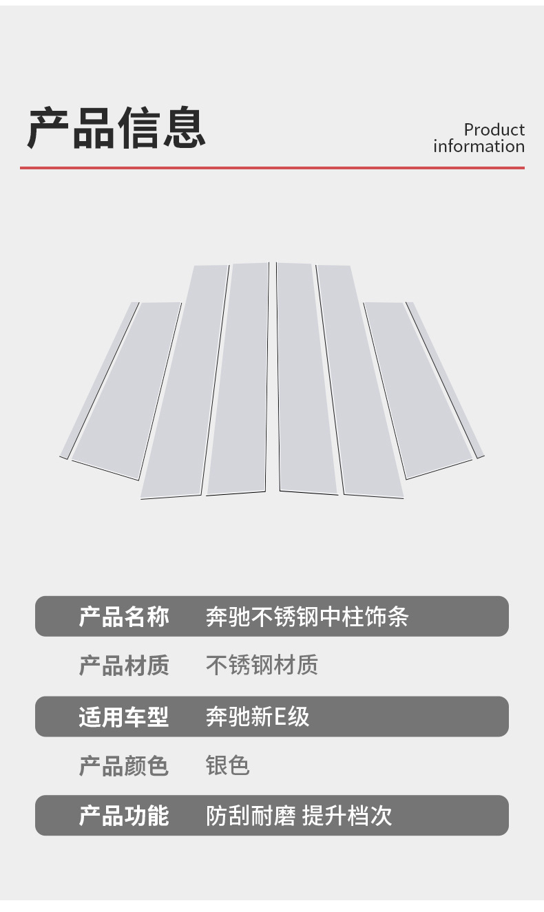 Mercedes-Benz New E-Class E300L/E260L Window Trim Special Center Pillar Body Bright Strip Decoration Modification Car Accessories