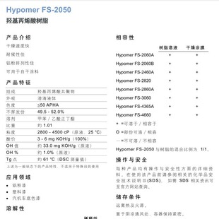 ����˹���tFS-2050��֬ �����ٶȿ��ͺ��Լ� �u����ϩ���֬