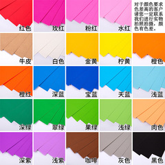 4開彩色硬卡紙手工紙畫室用幼兒園童彩多功能diy材料純色37*52cm