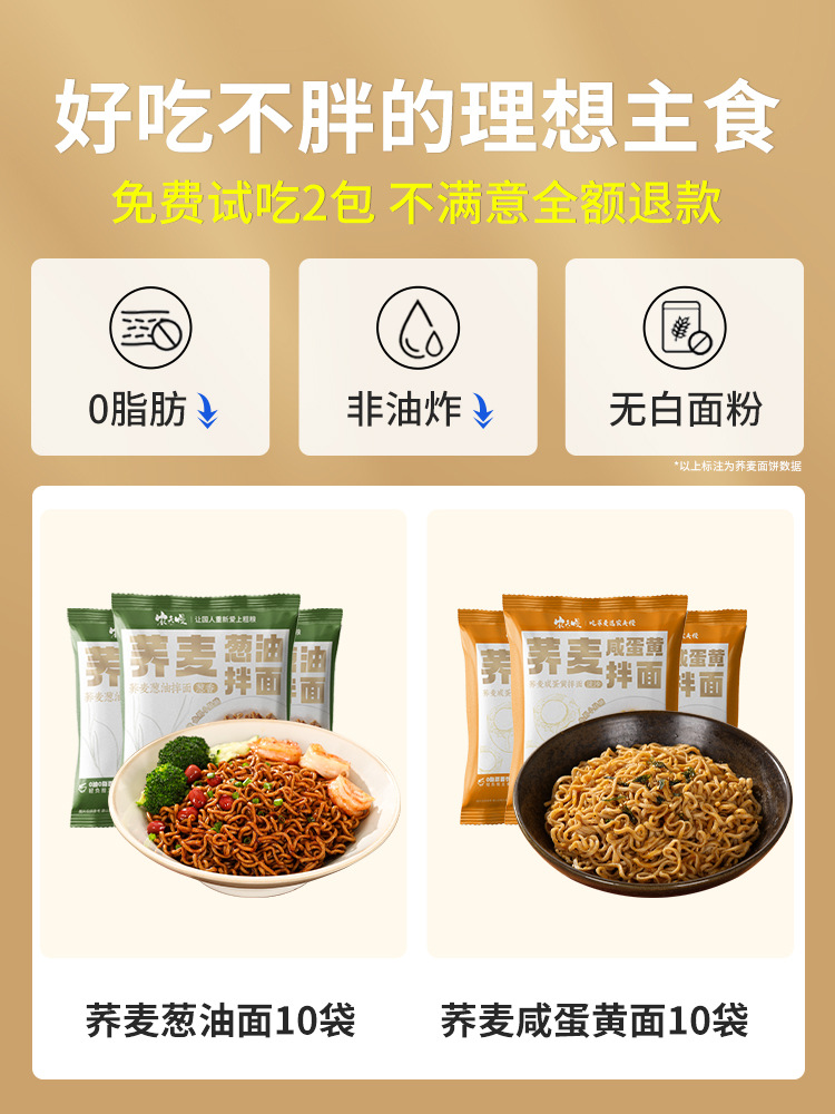 파기름 메밀국수 10봉 + 소금에 절인 계란 노른자 메밀국수 10봉