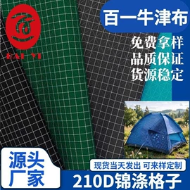 涤纶面料;尼龙面料;人造革