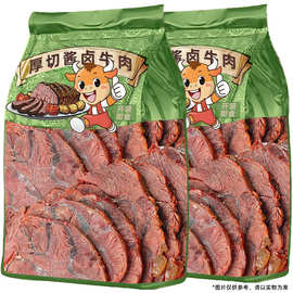 卤牛肉即食酱卤牛腱子肉熟食真空速食代餐健身开袋即食零食休闲食