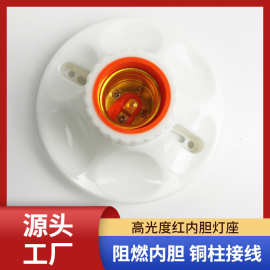 120mm灯头 e27螺纹平灯座LED暗装灯座大铜柱接线灯座厂家批发