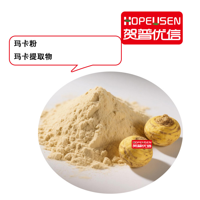秘鲁玛咖粉 玛珈提取物 玛卡粉 玛卡提取物 糊化玛卡粉