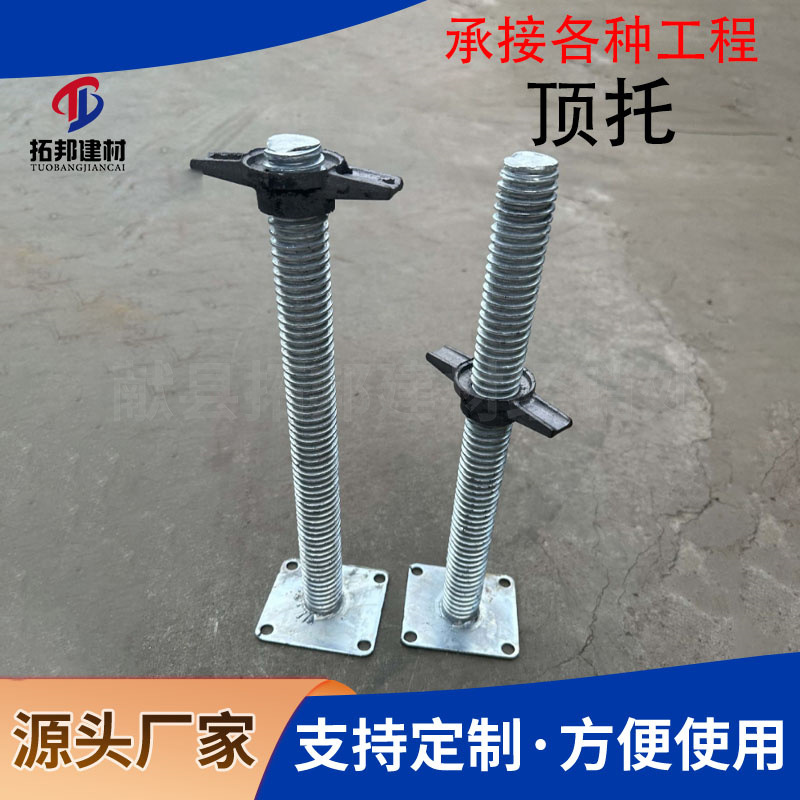 顶托厂家建筑空心顶托丝牙可调节丝杠油托工地脚手架实心空心顶托