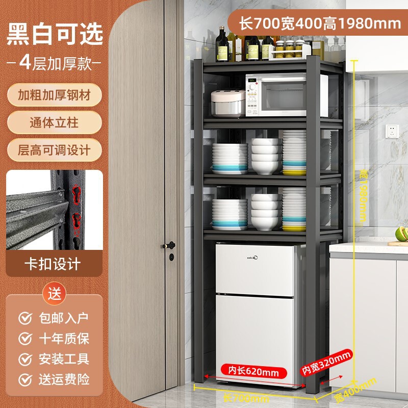 キッチン床置き収納ラック、小型冷蔵庫上棚、家庭用電子レンジ消毒キャビネット、食器洗い機収納ラック|undefined