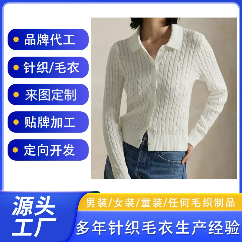 Шерстяная фабрика Далан, фабрика по обработке швейных изделий, подрядные работы и поставка материалов, индивидуальное проектирование в Наньоу, разработка выкроек, производство вязаных свитеров с воротниками.