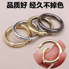 金属环弹簧扣钥匙扣圆圈环手机链肩带拎环开口包包配件五金挂钩