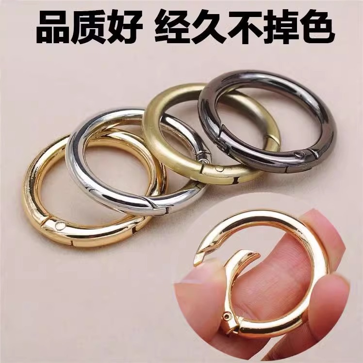 金属环弹簧扣钥匙扣圆圈环手机链肩带拎环开口包包配件五金挂钩