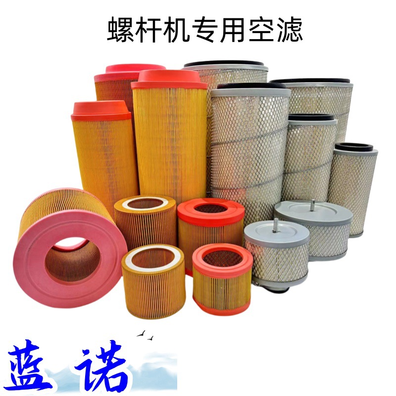 螺杆空压机配件大全通用保养配件耗材螺杆式空气压缩机空滤