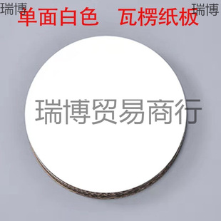 Cardboard Wholesale Thickened Corrugated Cardboard Kindergarten Student Round Cardboard Single-sided White